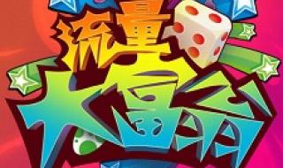 怎么查到上几个月的流量 怎样查看手机流量